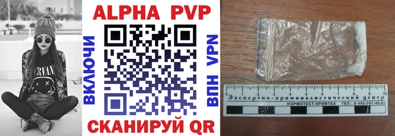 купить   Петров Вал  Alpha-PVP Crystall 