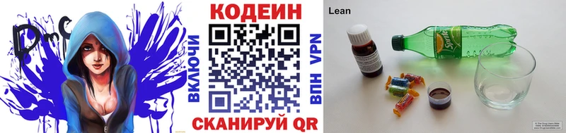 Кодеин напиток Lean (лин)  даркнет сайт  mega ССЫЛКА  Петров Вал 