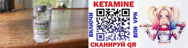 КЕТАМИН ketamine  Петров Вал 